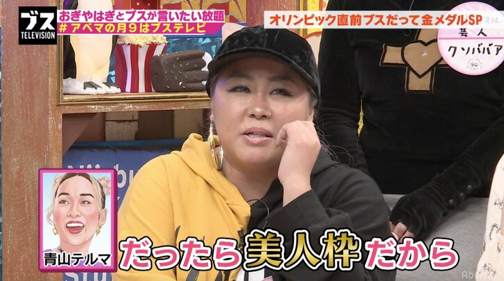 紅蘭、自称“ブス”たちから怖がられる「基本、友達になりたくない」(AbemaTV)