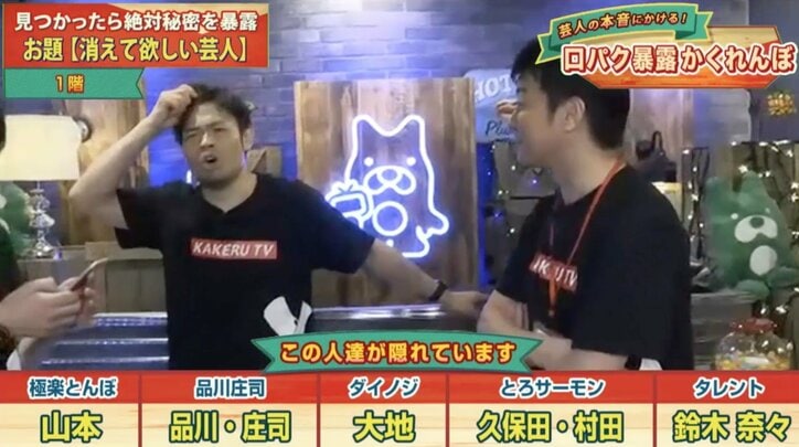 鈴木奈々、もしも夜の相手をするなら…加藤浩次　「めちゃくちゃにしてくれそう」