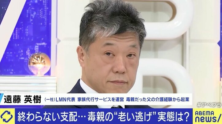一般社団法人LMNの遠藤英樹代表