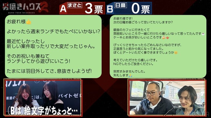 【写真・画像】33歳イケメン帰国子女の“お誘いLINE”に美女から酷評の嵐「引いちゃう」「重すぎ」 2枚目