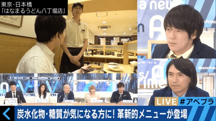 うどんの代わりにブロッコリー　企業も糖質制限の対応に追われる