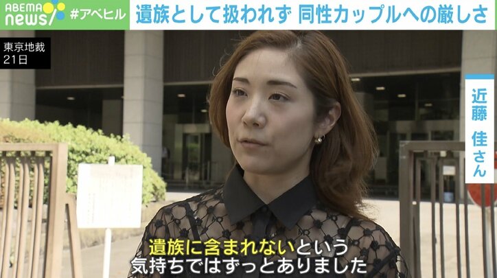 「家族になれずに死ぬのはツラすぎる」 パートナーの死も遺族と扱われず“完全他人” 法律婚が認められない同性カップルの厳しい現実