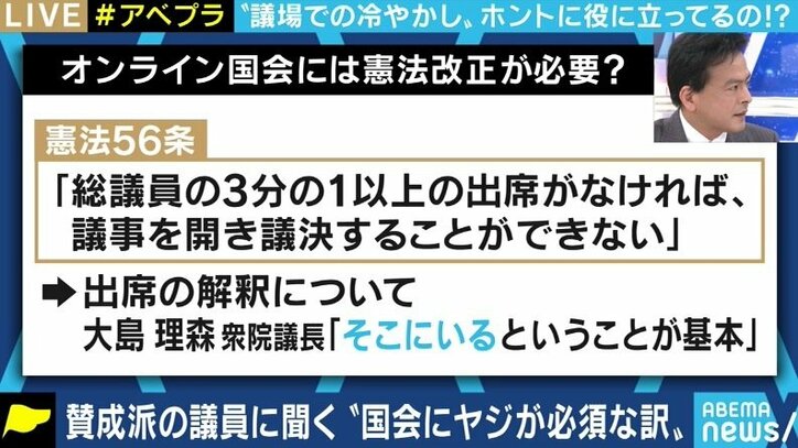 「正常な議会運営には必要」「審議が円滑に進むこともある」“ヤジ賛成派”の国会議員に理由を聞いてみた