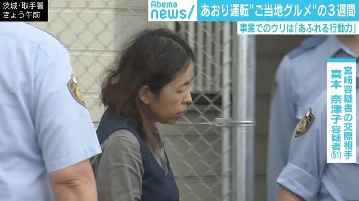 “あおり殴打”宮崎容疑者を臨床心理士が分析 喜本容疑者との関係は?身柄確保時も“マウンティング”か