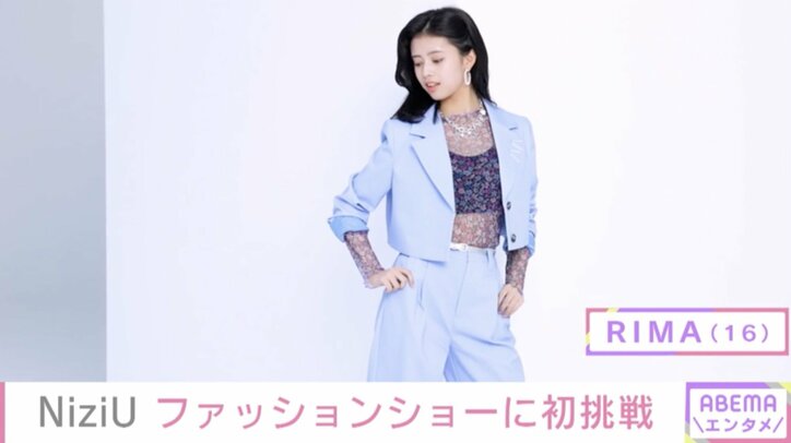 NiziU、初のファッションショー開催！個性を生かしたウォーキングやポージング披露