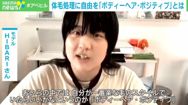 恋人から「永久脱毛して」とお願いされても…毛がない方がキレイ? 価値観の押し付けに悩まない“ボディーへア・ポジティブ”という考え方