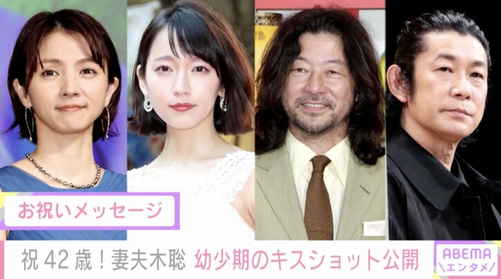 妻夫木聡、42歳誕生日に幼少期のキス写真を公開 吉岡里帆・満島ひかりら役者仲間も祝福