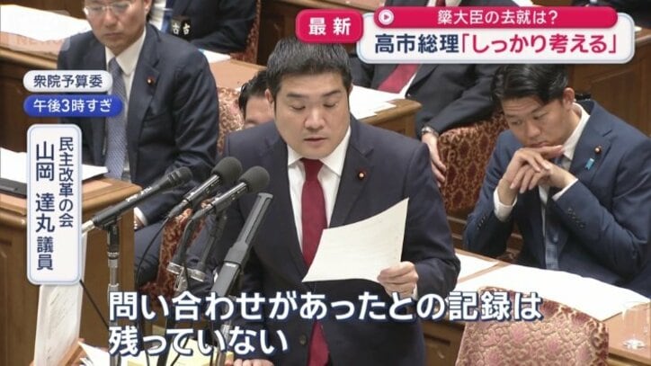 民主改革の会　山岡達丸議員