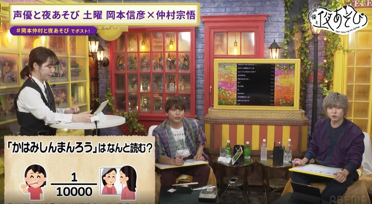 【写真・画像】視聴者とのガチンコ謎解き対決で新“迷言”が爆誕！「敗北信彦！」「くや宗悟ざいまーす！」と大絶叫　4枚目