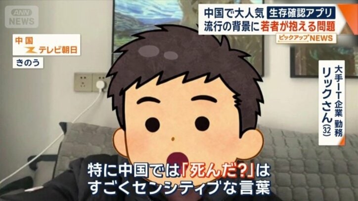 大手IT企業勤務のリックさん