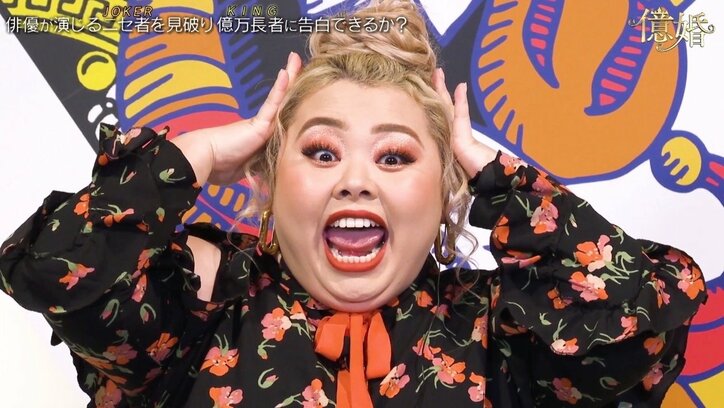 渡辺直美、ニセ金持ちに騙され「もう情緒不安定…」　美女5人の恋愛バトルが話題沸騰！