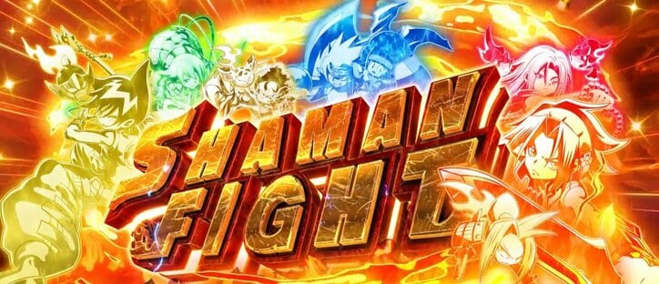 【写真・画像】『スマスロ シャーマンキング』のスペック・打ち方【スロットマンキン】　3枚目