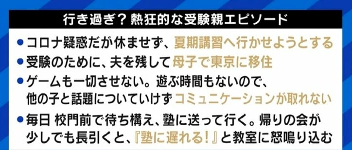「夏期講習だけで30万、40万とかかるが行かない選択肢はないし、濃密な親子関係を築くこともできる」テレビ朝日・平石アナも取り組んだ東京の中学受験のリアル