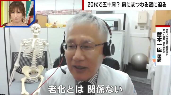 【写真・画像】20代で五十肩に?老化が原因では無かった?医師「なぜ起きるか全くの謎」「原因がわかればノーベル賞級」 肩にまつわる謎に迫る 2枚目