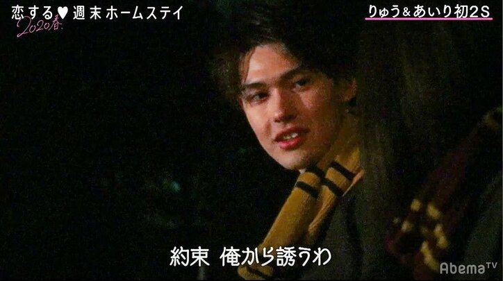 新ルール導入で恋が急加速！大リニューアルの「恋ステ」新シーズンがスタート