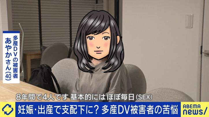 “多産DV”の実態…8年で4人の子どもを出産した当事者女性に聞く