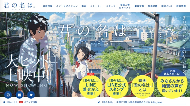 『君の名は。』『シン・ゴジラ』でもブームだが…”聖地巡礼”をあて込む作品の落とし穴