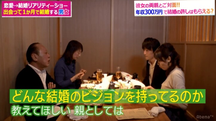 オリラジ藤森もビビり気味！犯罪心理学に基づいたパパの結婚相手チェック