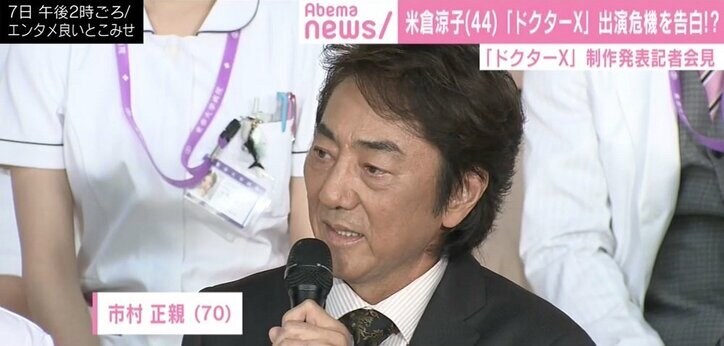 市村正親、ドクターX初参加「顔の濃さで乗り切りたい」ブラジル日系二世“ニコラス丹下”で登場