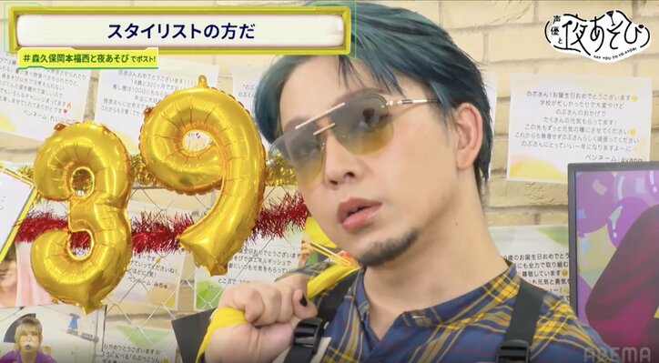 [Photos/Images] Joyeux 39 ans, Nobuhiko Okamoto ! Un anniversaire spécial où il est couvert de cadeaux ! Fukunishi, passionné de mode, le relooke entièrement sur le plateau ! 4th