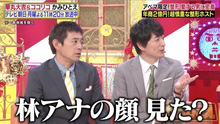 敏腕ホストクラブ経営者直伝、女性から聞くべき「31の質問」　テレ朝・林アナもメロメロに？