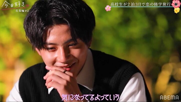 人気女子・みみ、男子校生ミスターコンファイナリスト・れんと急接近!「めちゃかっこいい」『今日好き』花梨編第2話