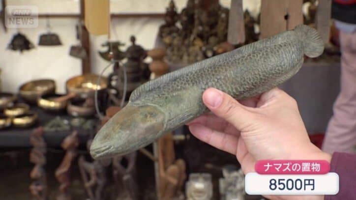 ナマズの置物
