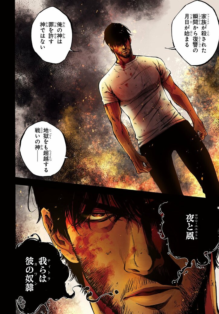 【写真・画像】『灰仭巫覡』3巻が2月17日発売!書店特典は作者サイン入りホログラムカード 6枚目