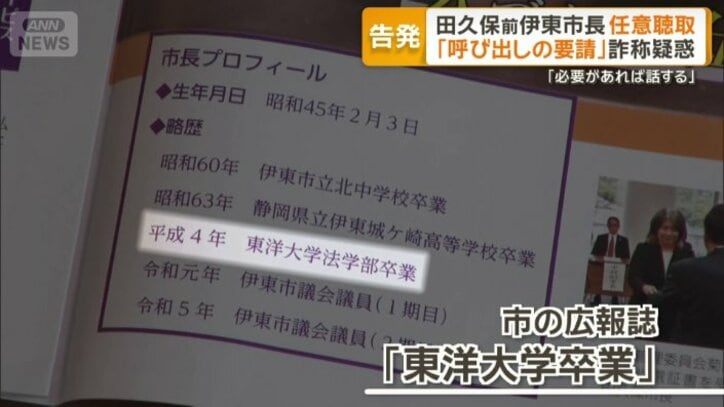 伊東市の広報誌