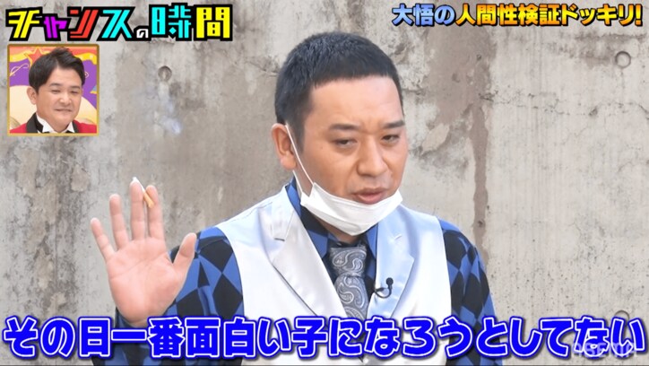 千鳥・大悟が井上咲楽の悩み相談に名言炸裂！ノブも「人生って旅みたいなもんなんや」と大興奮