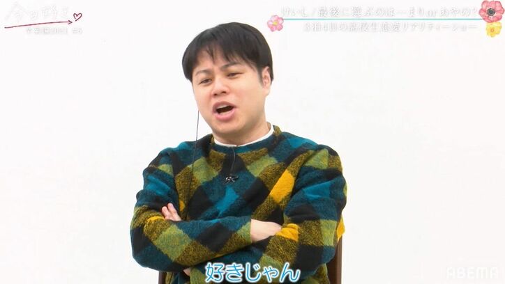 2人の女子で悩むけいし、本命はどっち？！ 2ショットでの優しい目線にNiki「今の顔はもう好きじゃん」『今日好き』卒業編2021第5話