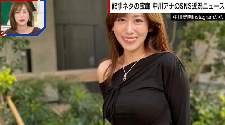 中川アナの肩出しトップスコーデ