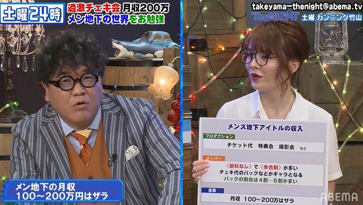 月収100～200万はザラ!?メンズ地下アイドルの驚きの収入事情「ファンの数が多いわけじゃない」