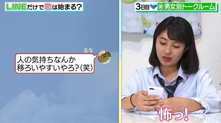 男女別でグループトークを行うも女子グループがギスギスし過ぎてパンサー向井「めちゃくちゃ怖い！」