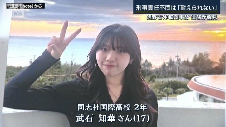 武石知華さん