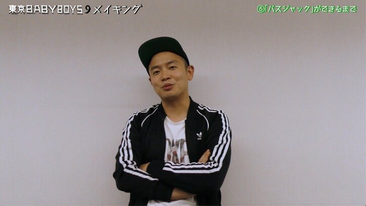 視聴者もワクワク! 『東京 BABY BOYS 9』の演出にゾフィー上田航平「細部のこだわりが鬼」