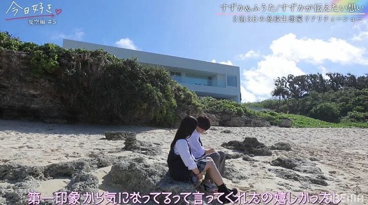 「大好きでした」高1モテ男子が年上女子に失恋し号泣…すずかは好きな人が忘れられずリタイア『今日好き』夏空編第5話