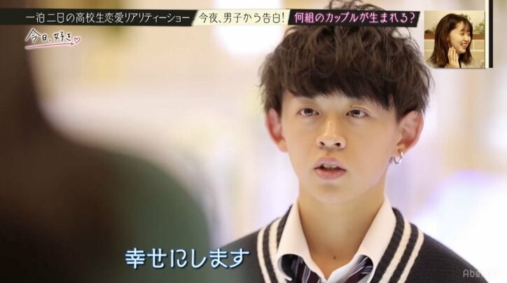 涙のリタイア宣言!恋愛未経験・美人JKの結末は… 高校生恋愛リアリティーショー『今日、好きになりました。』