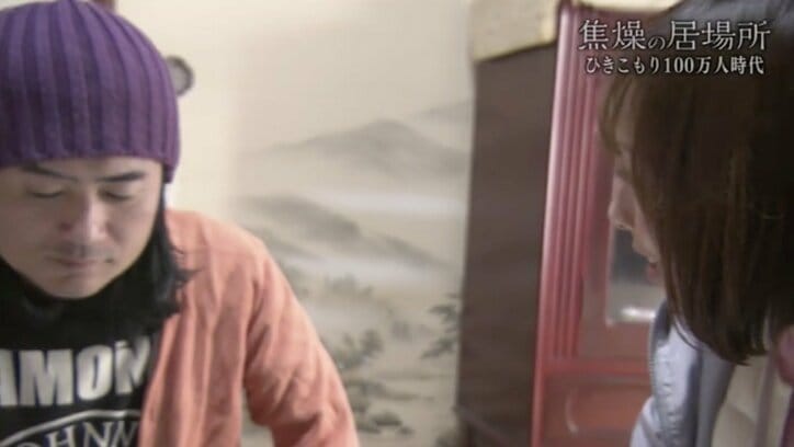 「ひきこもっている人たちは特別な人じゃない」…“ひきこもり100万人時代”と社会復帰の取り組み