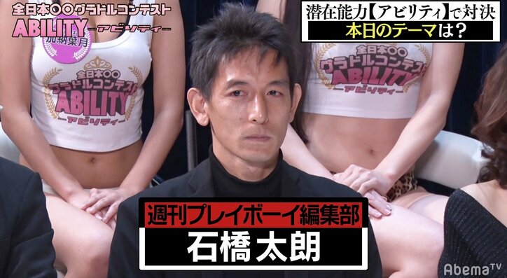 週刊プレイボーイ編集者「グラドルで60kg超は許しがたい」 ガチ体重測定で衝撃の結末