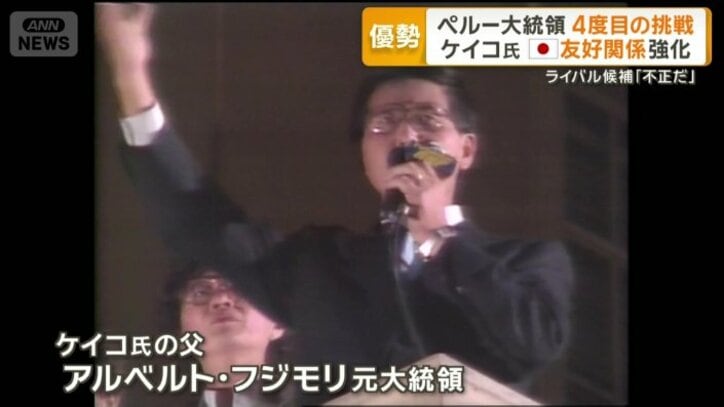 ケイコ氏の父　アルベルト・フジモリ元大統領