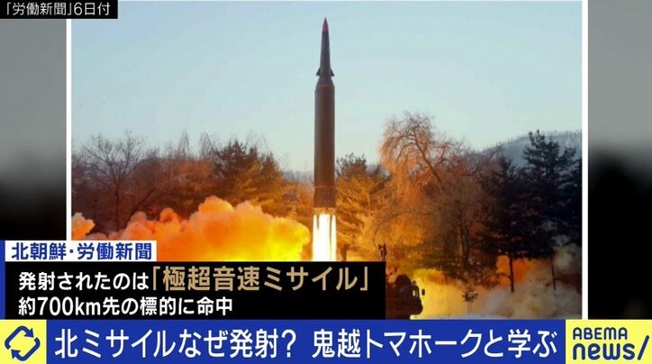 「極超音速ミサイル」を開発中の北朝鮮に、日本の「国産トマホーク」では抑止力にならず、打つ手なし!?