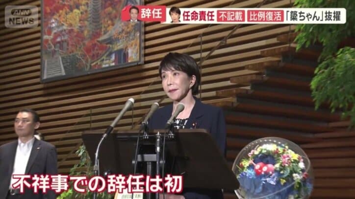 高市政権発足後