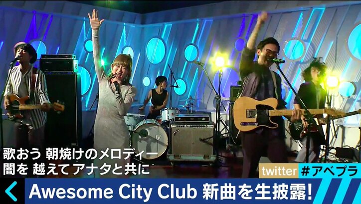 Awesome City Club Abemaprime で2曲熱演 ふかわりょう かわいいかっこいい と太鼓判 音楽 Abema Times