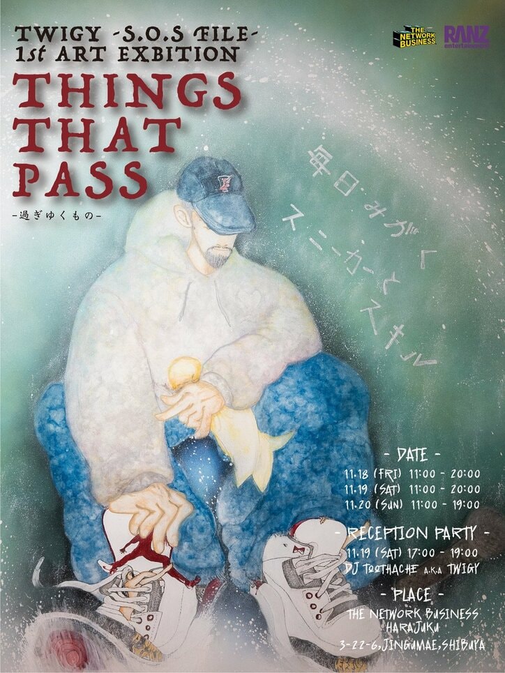 TWIGY、New Album『 RAPATTACK 』リリース！そして初の個展 “THINGS THAT PASS”を開催！！