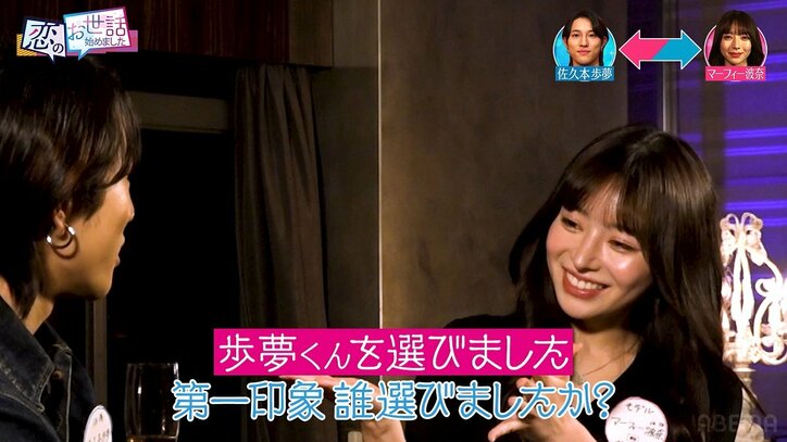 「かわいい！顔！」指原悶絶のバイリンガル美女・マーフィー波奈が合コンに登場！ 天真爛漫な笑顔でヒロミも虜に