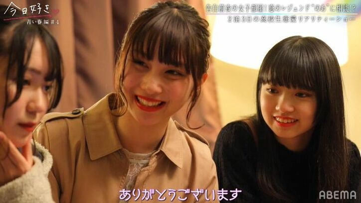 誘われない女子たち「メンタルやられる」「キツ…」と涙…イルミネーションで2ショットの嵐『今日好き』青い春編第4話