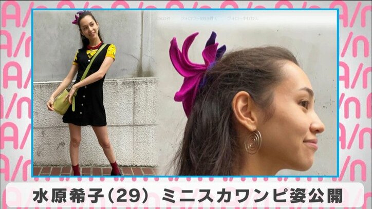 水原希子 ミニスカワンピース姿に反響 希子ちゃんの私服大好き 安定に可愛い 芸能 Abema Times