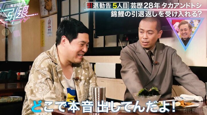 タカトシ・タカ「歩く番組は引退したい」うっかり発言にトシが大慌て「どこで本音出してるんだ」