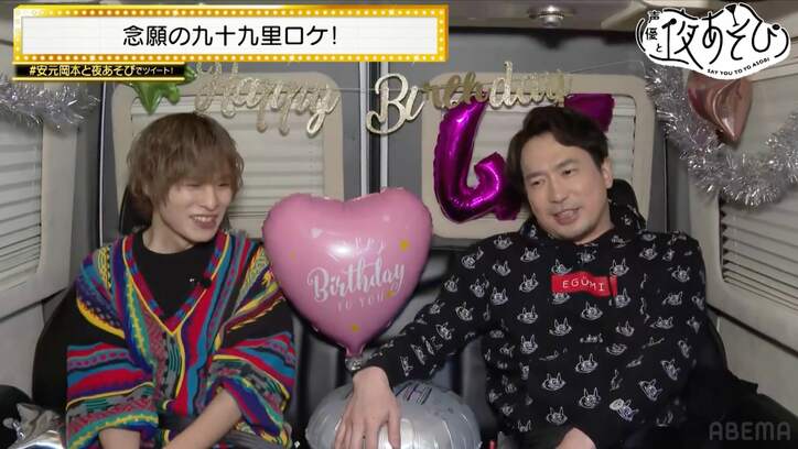 安元洋貴の誕生日SP！46ネタの寿司大食いに挑むも…岡本信彦「走馬灯が見えてる？」【声優と夜あそび】